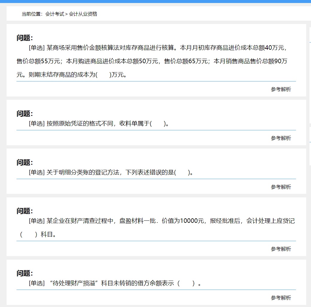 法律自学网站免费学习,自学考试学习网站