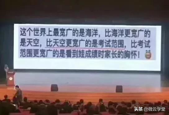 凌晨1点,这位妈妈发了条朋友圈,家长群都炸锅了!