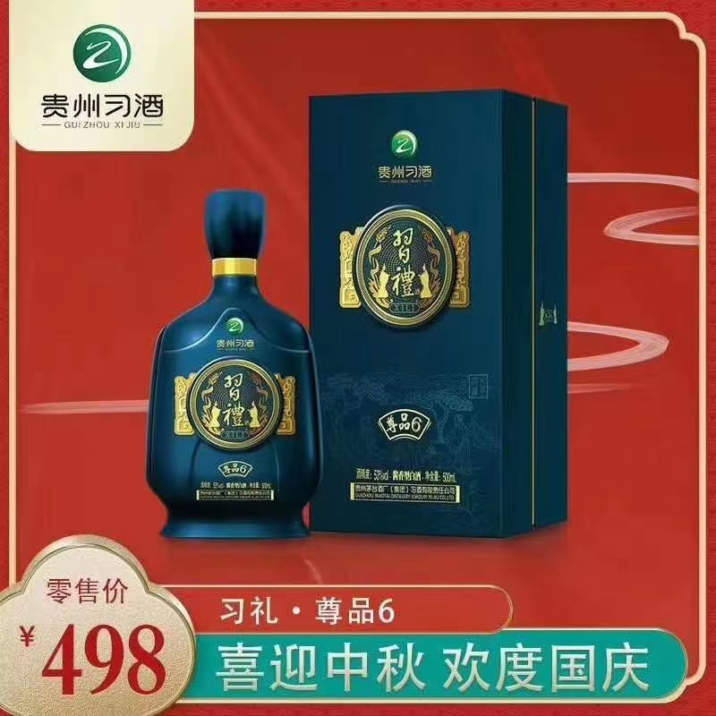 广州白云花都茅台葡萄酒贵州习酒总代理15915942988