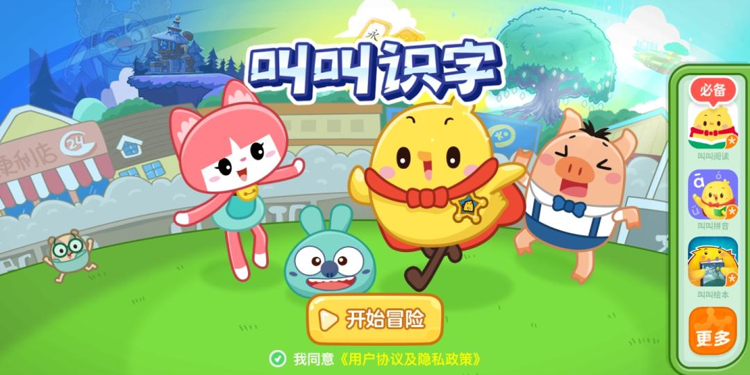 熊猫博士和洪恩识字哪个好,洪恩识字趣味识字神器