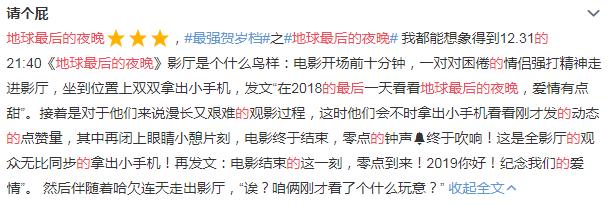 电影地球最后的夜晚什么意思,地球最后的夜晚免费观看完整版
