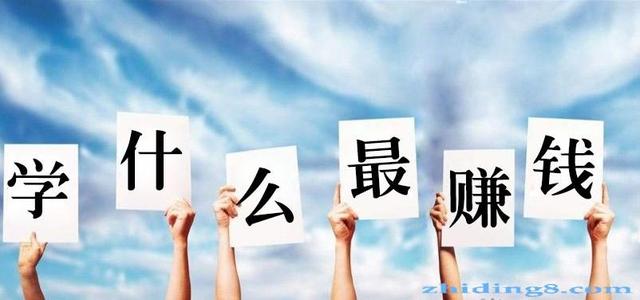 现在做什么冷门生意最赚钱项目,你所不知道的赚钱行业