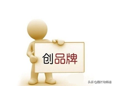 未来幼儿园园长的出路,幼儿园园长未来发展寄语