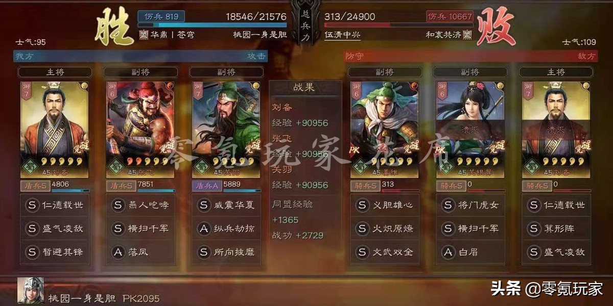 三国志战略版桃园盾能玩不,三国志战略版白板山河盾最强搭配