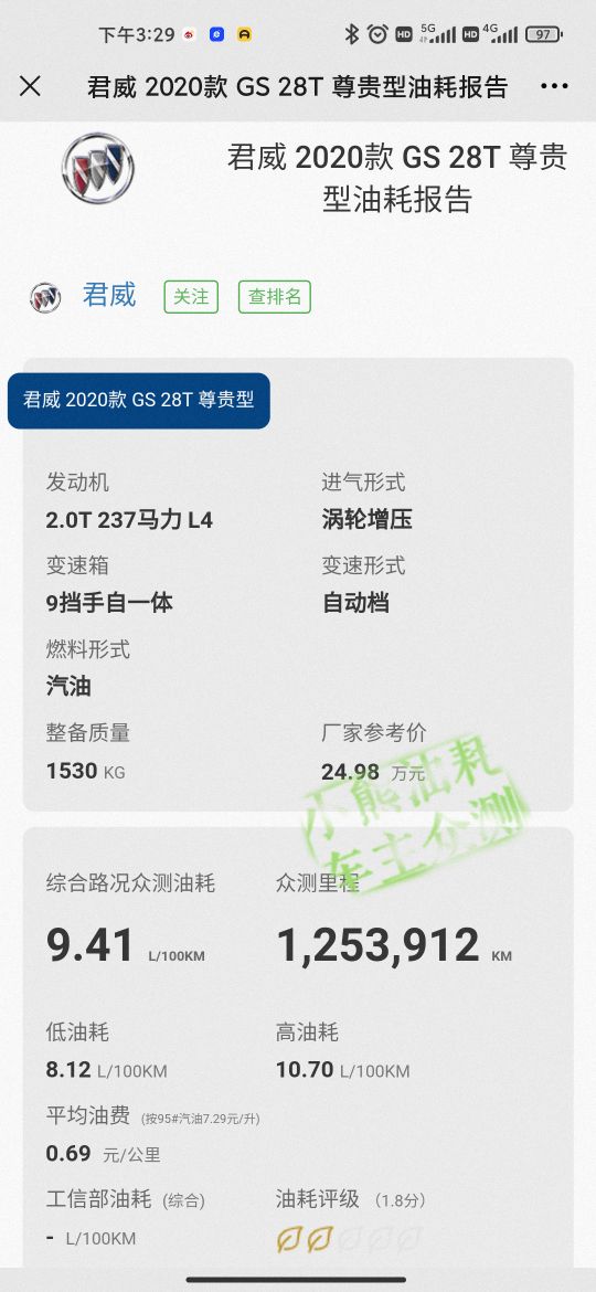 别克君威油耗到底怎么样,别克君威油耗2021款油耗怎么看