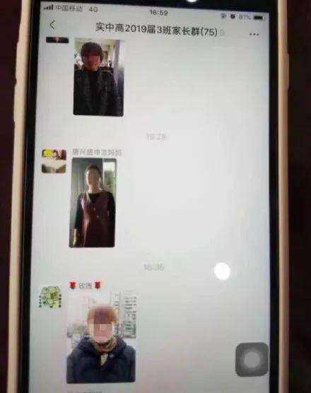 95后老师和80后家长聊天记录,95后女教师与70后家长尬聊