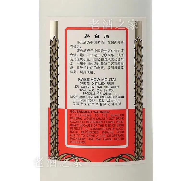 飞天茅台出口装多少钱,特殊瓶型茅台