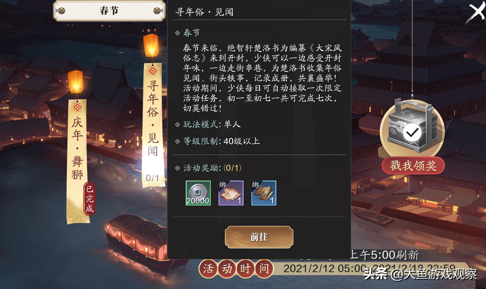 盘点天涯明月刀手游六大身份玩法,天涯明月刀手游身份玩法全攻略