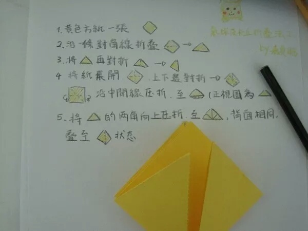 怎么折皮卡丘气球还能吹,用纸折皮卡丘气球的方法