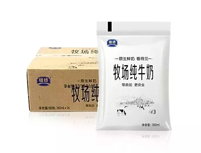 有种牛奶，叫银桥。有种童年，叫喝银桥长大。