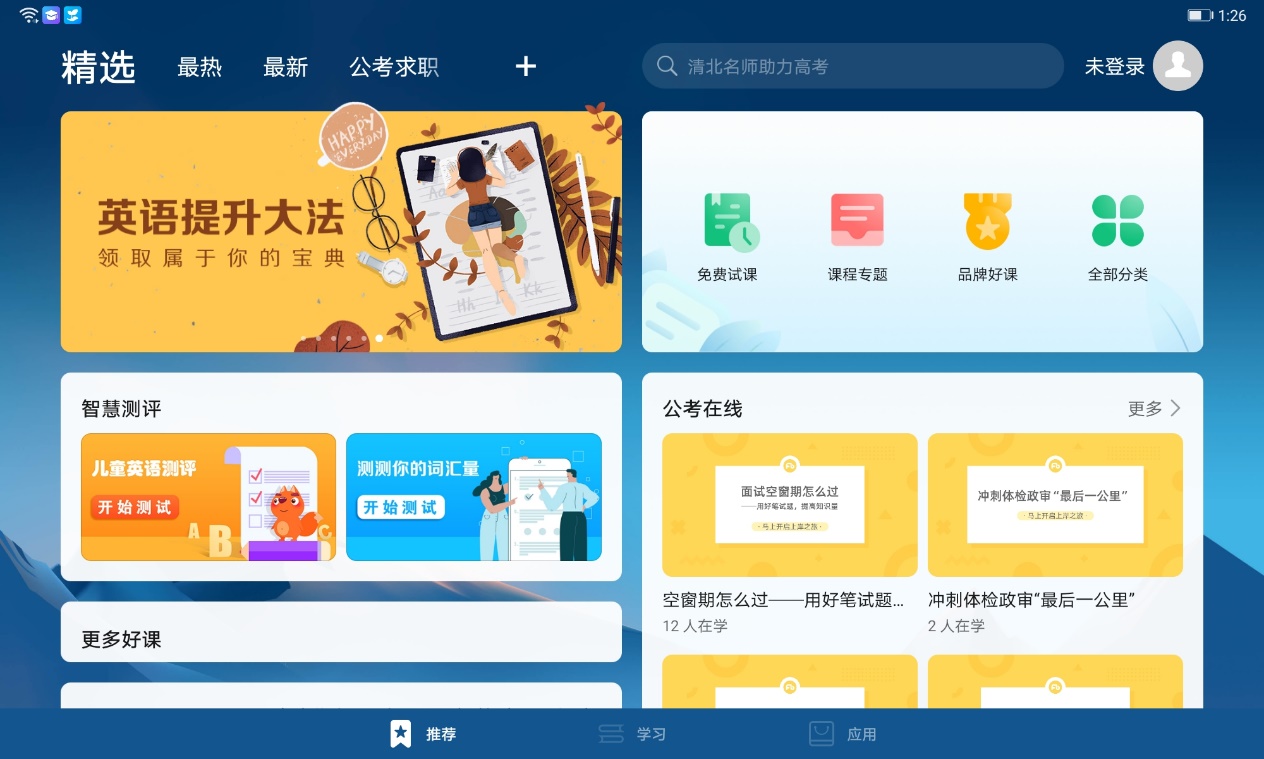 华为平板matepad11.5办公实测,华为平板matepad使用真实体验