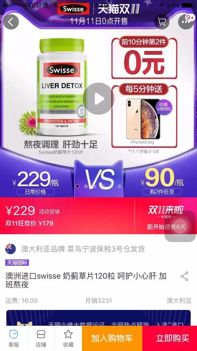 双十一的商品真的便宜吗,双十一哪个品牌折扣力度大