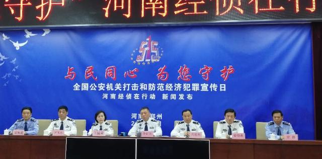 河南非法集资1500亿最新消息,河南警方跨省抓捕特大传销案