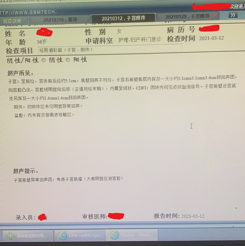 子宫粘膜下肌瘤的危害有哪些,子宫粘膜下肌瘤的危害