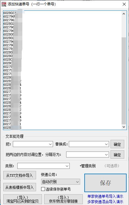 顺心捷达官网能不能搜名字查单号,顺心捷达纸质单号怎么看