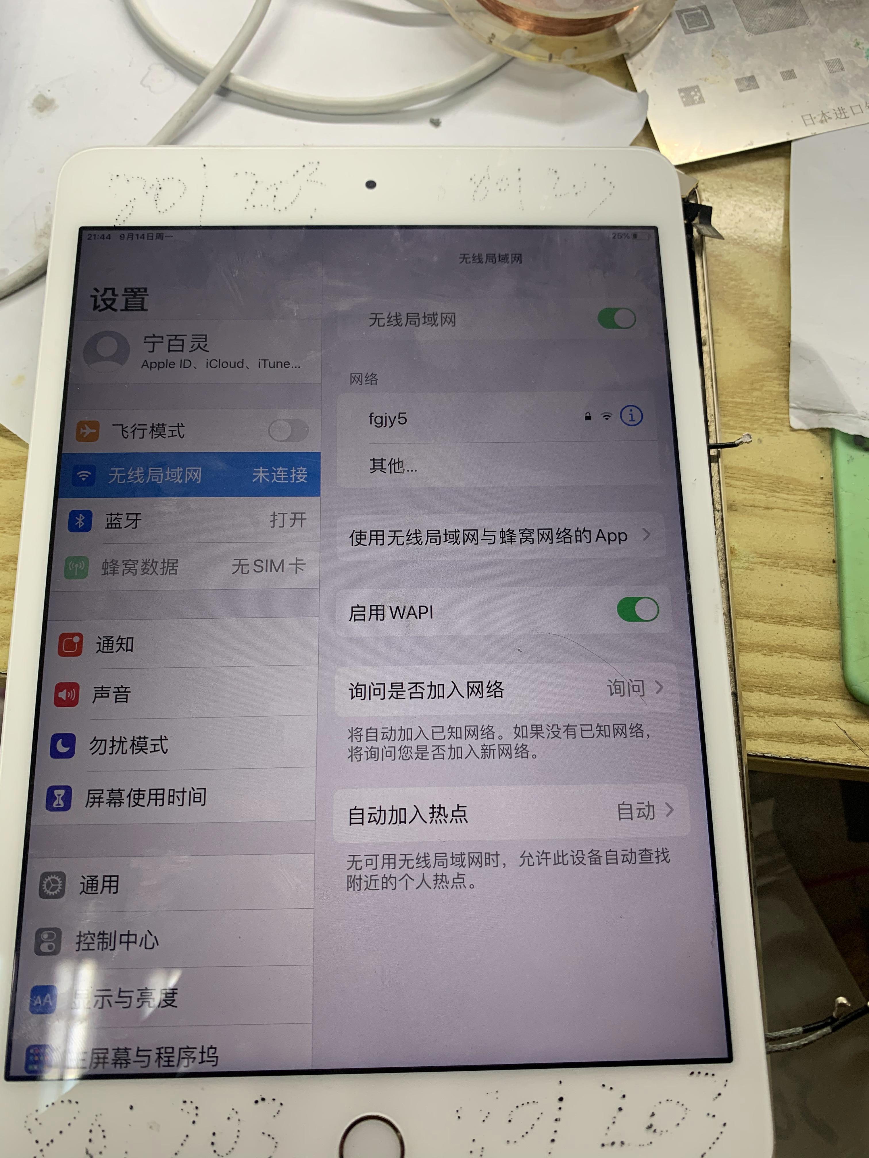 ipadmini4WiFi打不开,ipadmini4wifi打不开维修