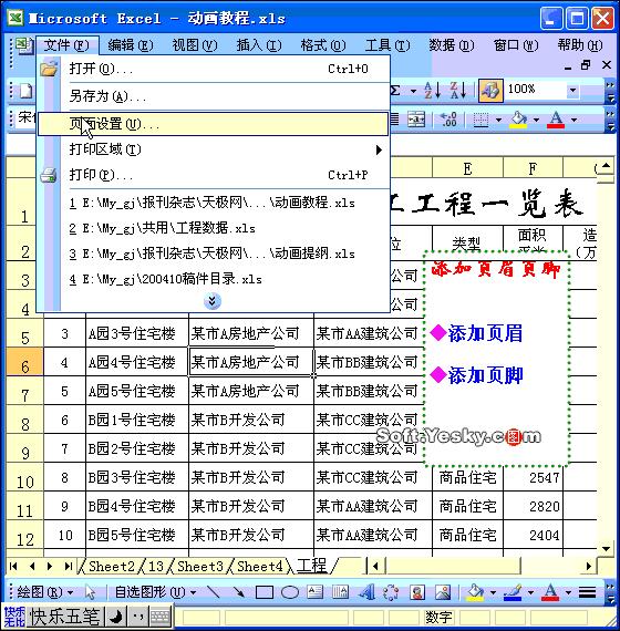 做表格快速教程,如何自己制作小表格教程