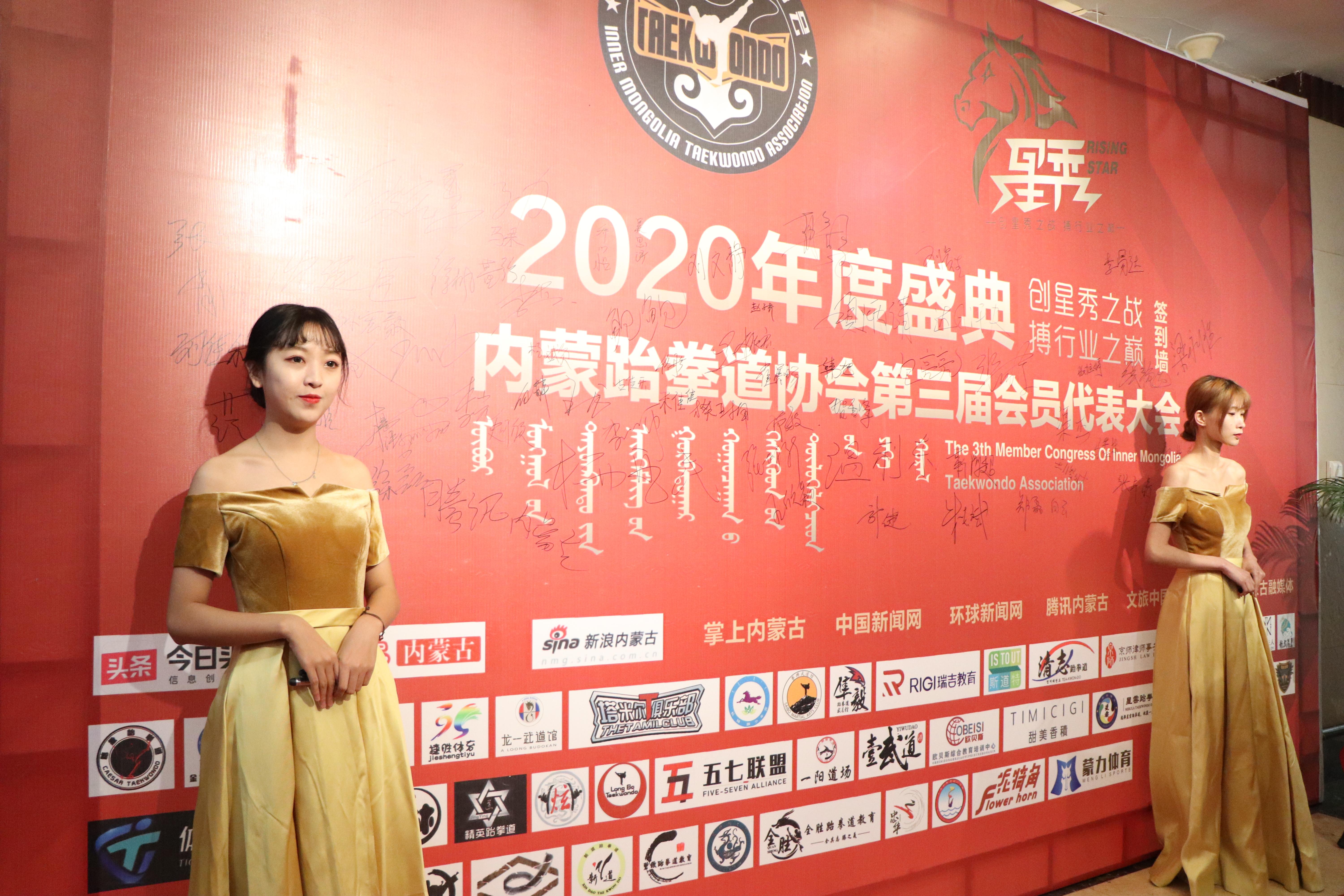 内蒙古跆拳道全国赛,内蒙古跆拳道总决赛
