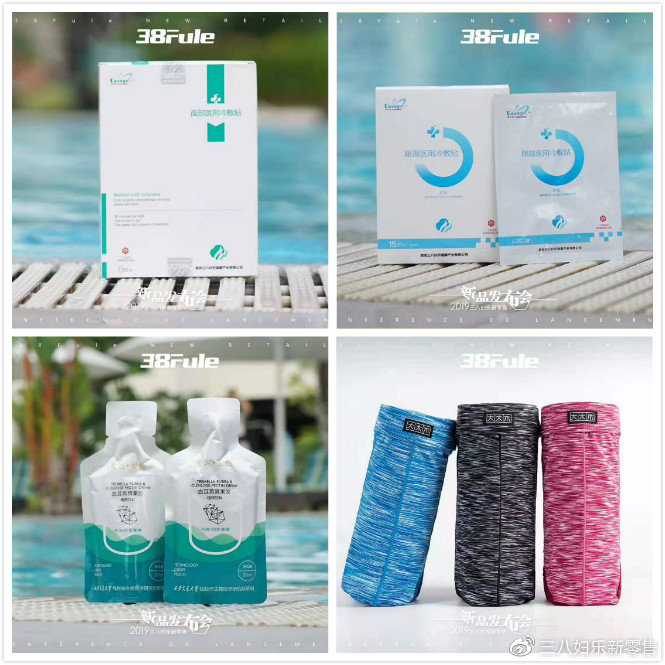 轩女王岳子轩加入百亿微商集团三八妇乐新零售正式任命副总裁