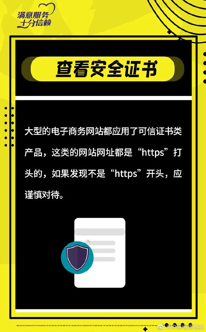揭露仿冒网站诈骗,如何甄别仿冒网站