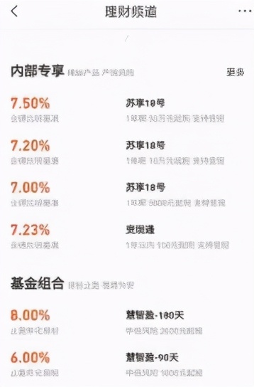 苏宁内部理财暴雷员工称涉嫌自融