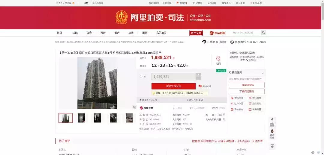 泗洪县人民法院最新房屋拍卖公告,泗洪县人民法院执行拍卖房