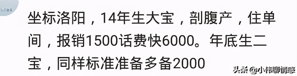 生孩子时你准备了多少钱,生孩子准备的钱