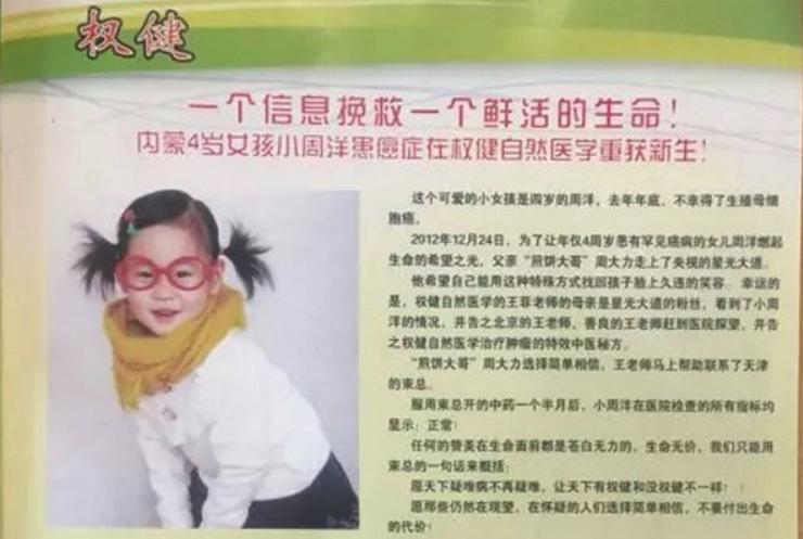 保健帝国权健现状,百亿保健帝国衰亡史