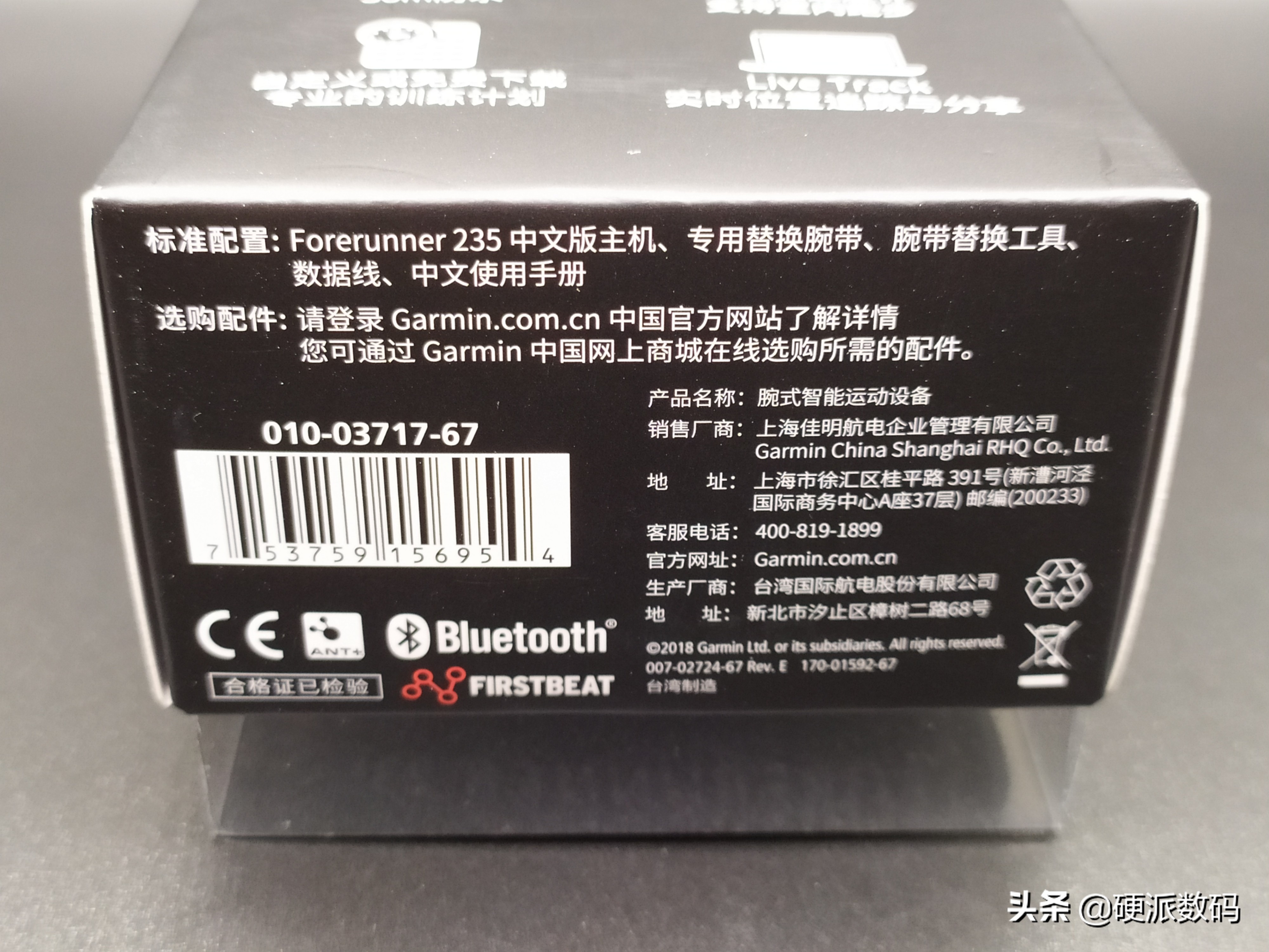 跑友圈最火的手表佳明245开箱,佳明手表245开箱视频