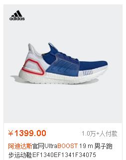 boost平价鞋子推荐,boost300