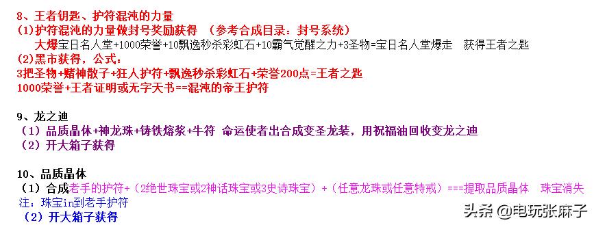 暗黑2怀旧服打金攻略,暗黑2战网地洞传说攻略