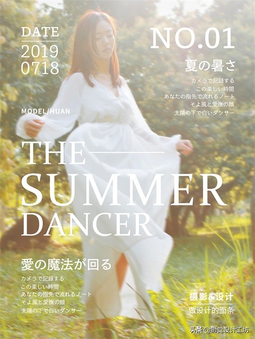 拍一张照片就能设计成一幅海报,一张人像图片做成海报构图