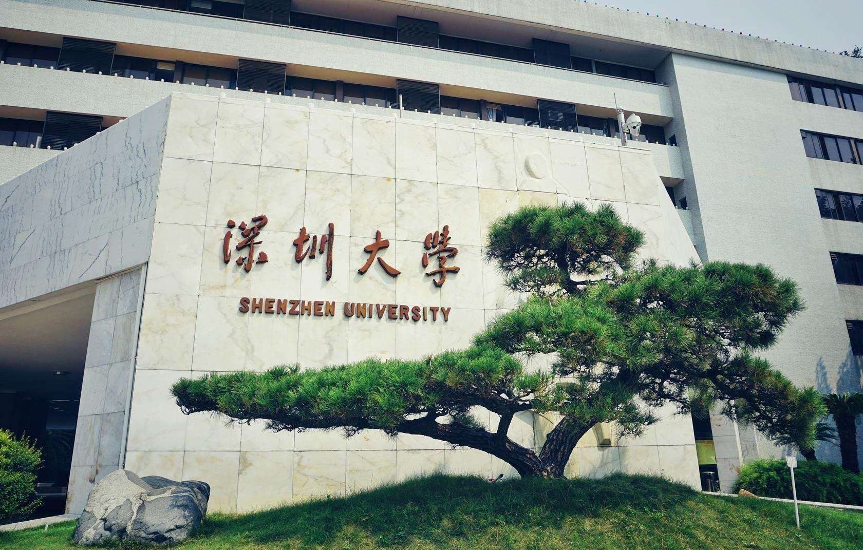 深圳大学招生火爆,高分去深大值得吗?听听老师怎么说