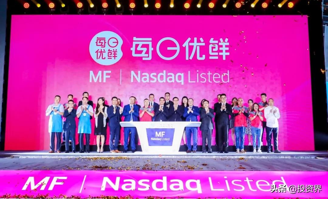 每日优鲜最新估值,每日优鲜上市最新现状