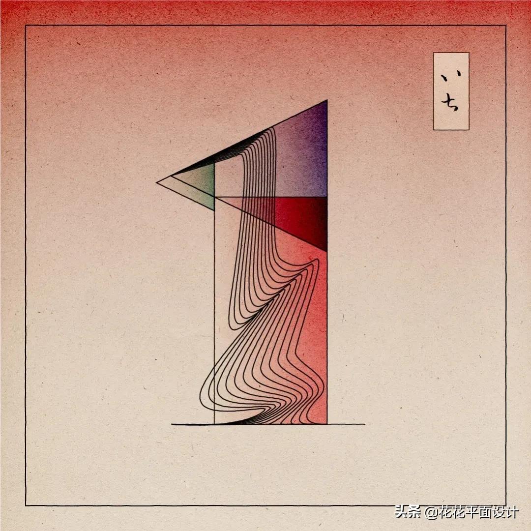 这组非常特别的浮世绘字母和数字设计,给我带来了许多设计灵感