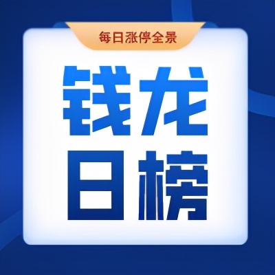 钱龙最新股市消息,钱龙板块分析最新行情哪里看