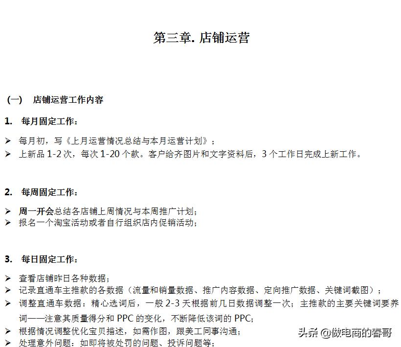 淘宝后台基础知识,淘宝的一些基础知识