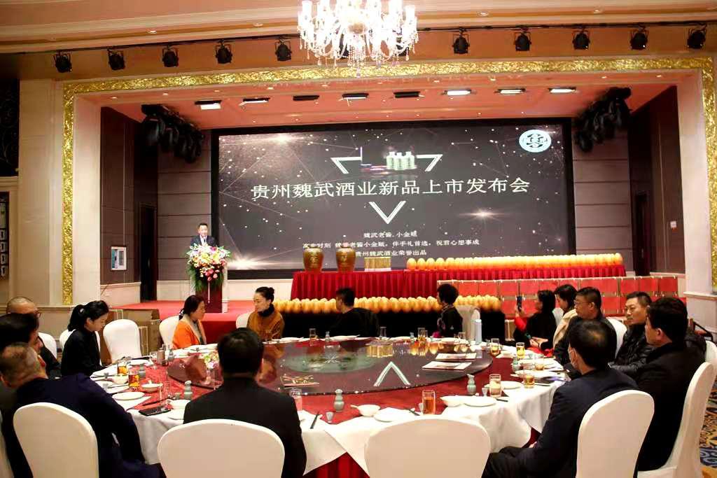 贵州魏武酒业举行驻郑州招商联络处授权仪式暨运营中心品鉴答谢会