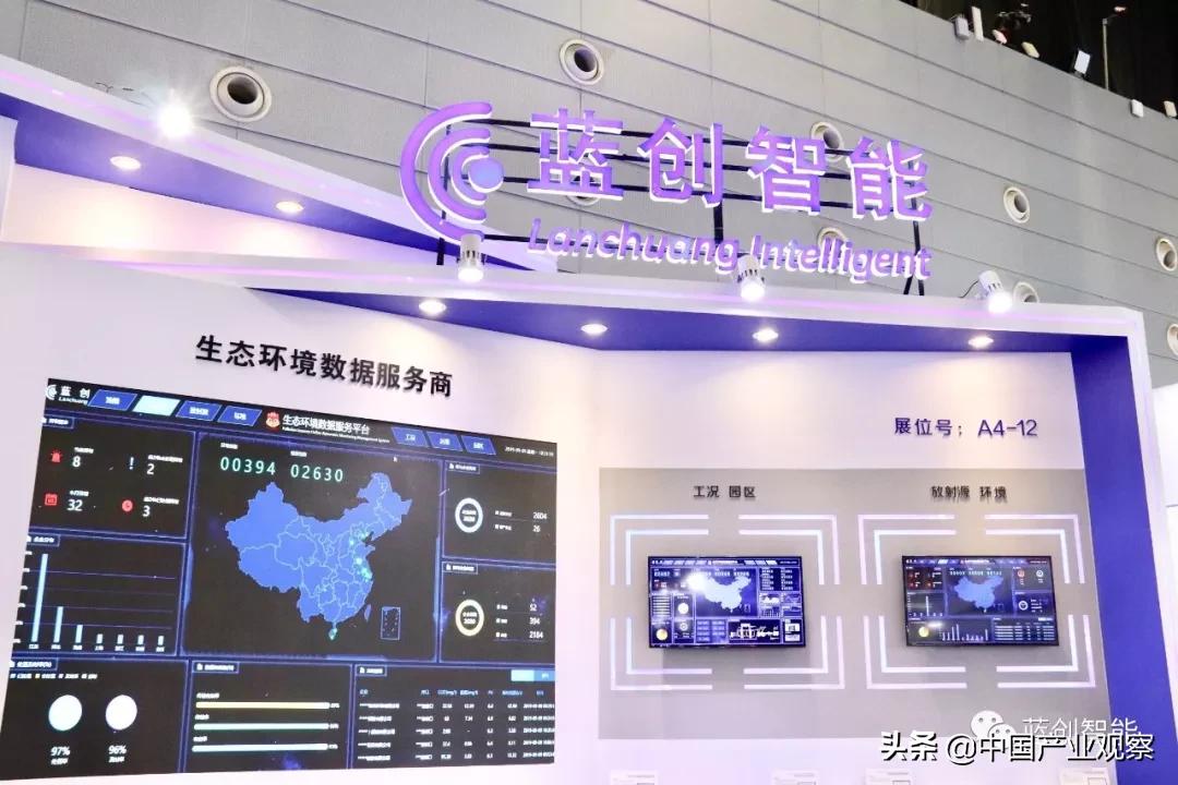 数据创造价值，蓝创智能环保大数据Squirrel云平台引热议