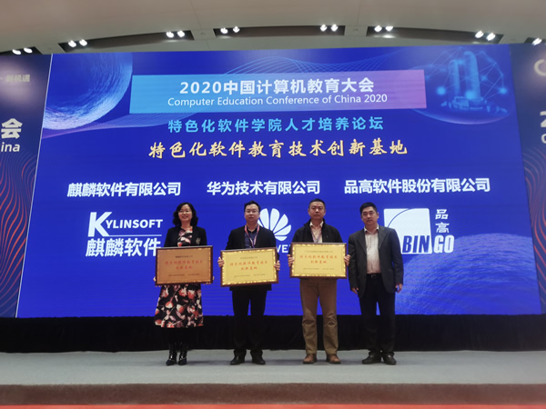 品高软件股份,品高软件的公司简介