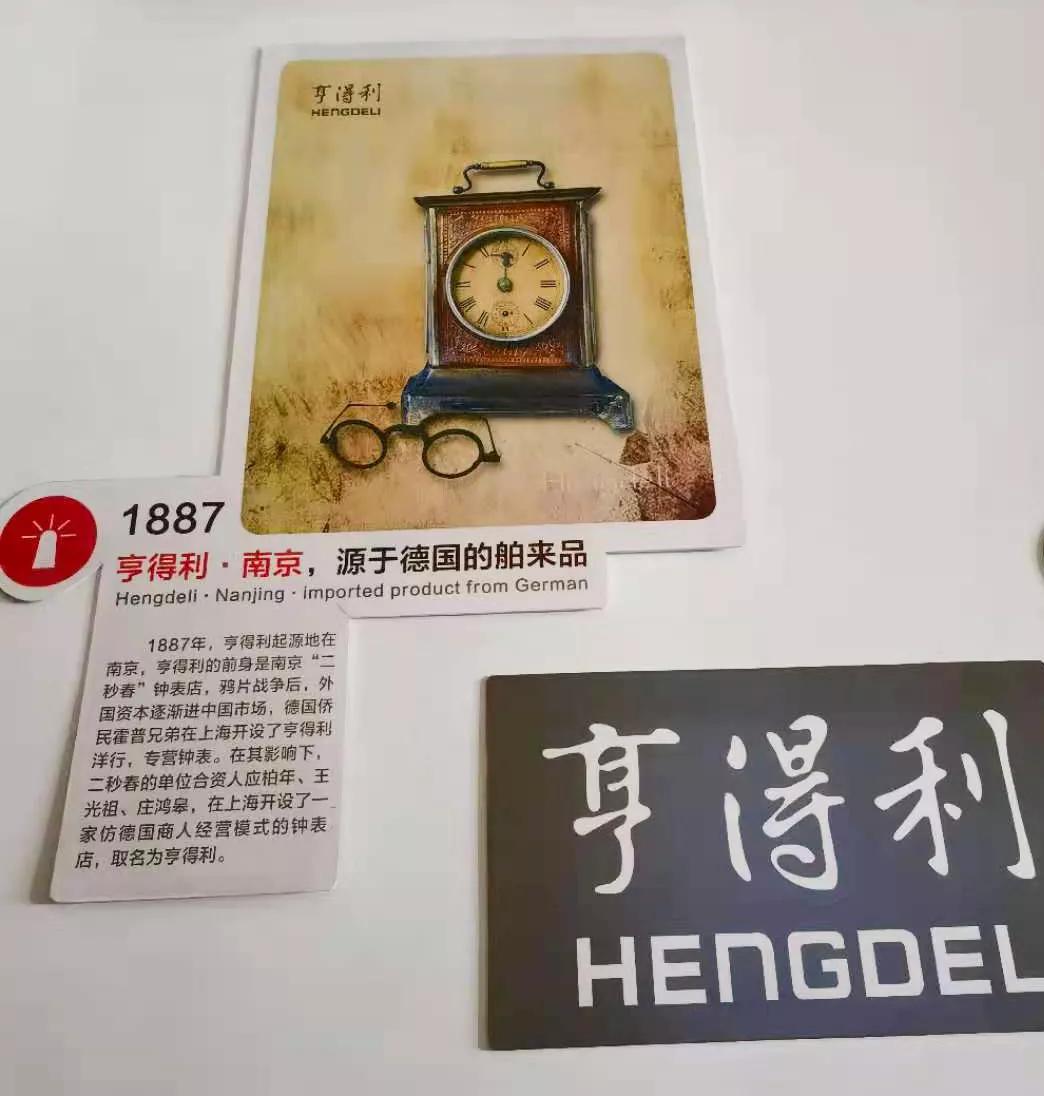 【炫•打卡】百年亨得利:时光铭刻品质