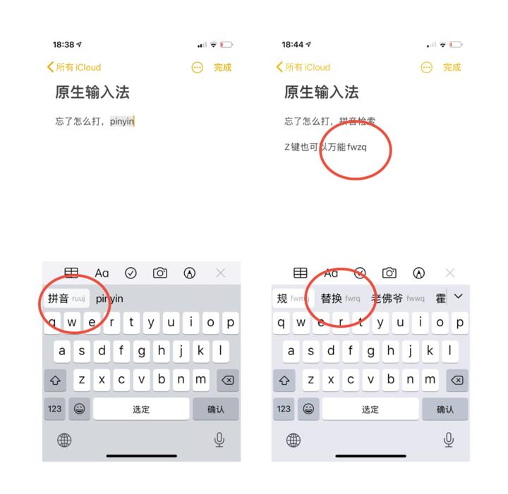 iphone原生输入法支持五笔吗,苹果手机iphone五笔输入怎么操作