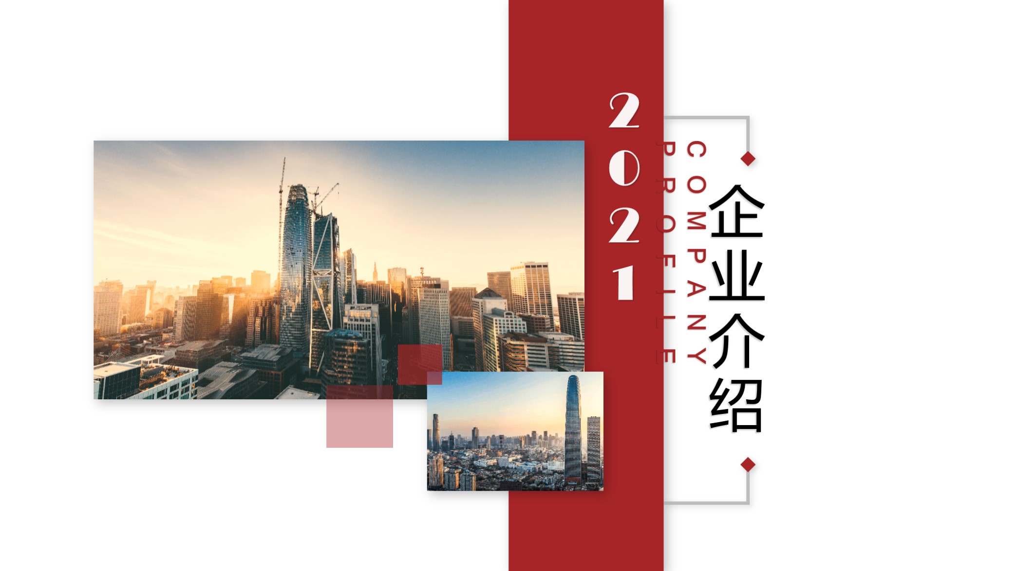 精美企业公司介绍宣传ppt模板,蓝色简约公司介绍企业简介ppt模板