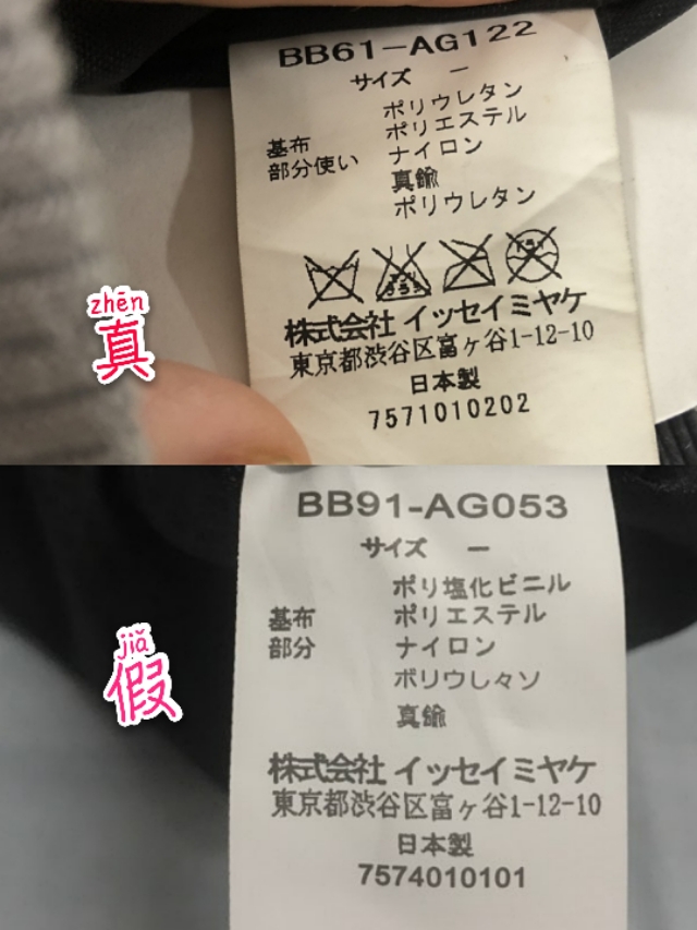 三宅一生枕头包真假辨别,三宅一生托特包真假