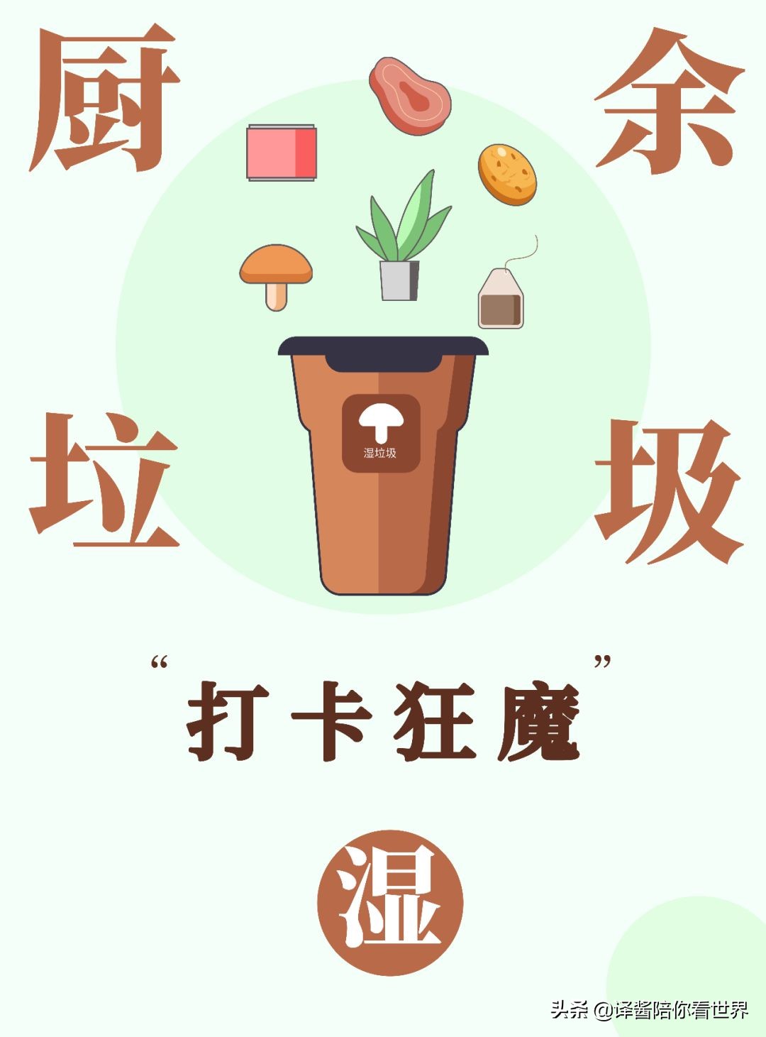 让我看看你是个什么垃圾图,让我看看你是什么垃圾图片