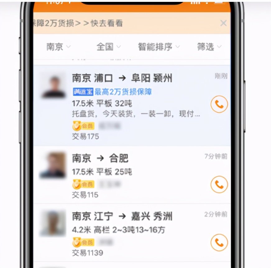 满帮货运平台盈利模式,满帮货运赚钱吗