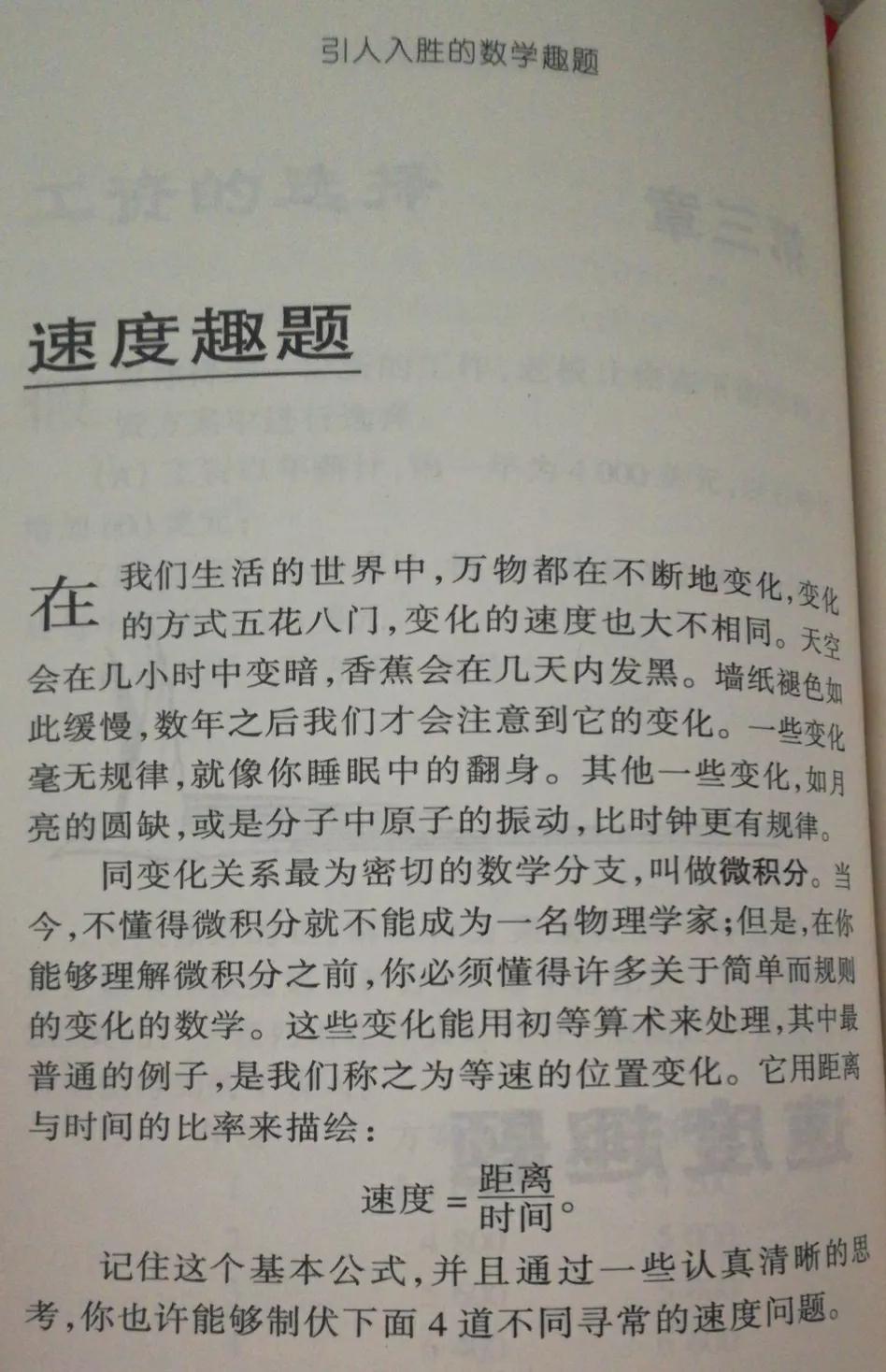 数学家的趣闻简短,数学家的趣事故事