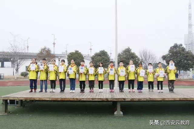 陕西师范大学奥林匹克花园学校小学部开学典礼暨表彰大会