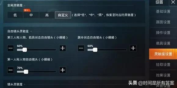 和平精英灵敏度怎么调好,和平精英灵敏度攻略大全