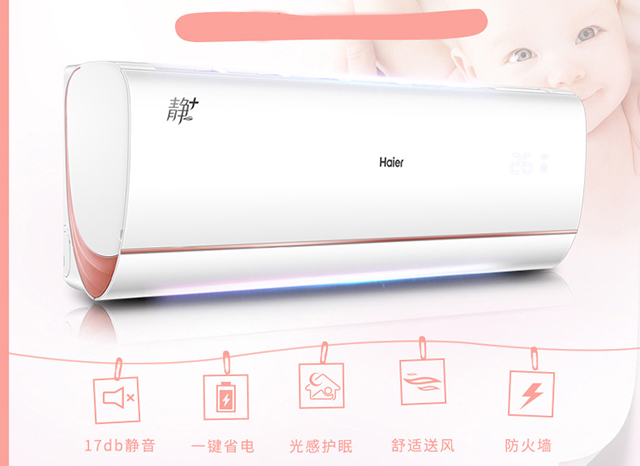 海尔净畅空调海尔瑞熙空调哪个好,海尔空调与海尔统帅空调哪个好